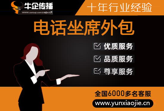 嘉兴电销外包业务