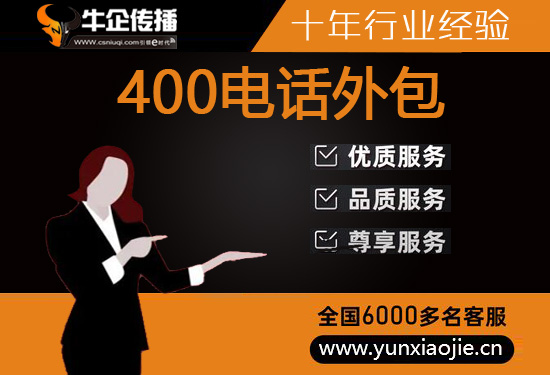 嘉兴电销坐席外包